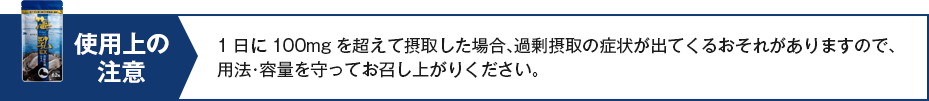 使用上の注意