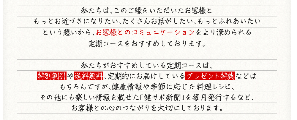 特別割引や送料無料、プレゼント特典