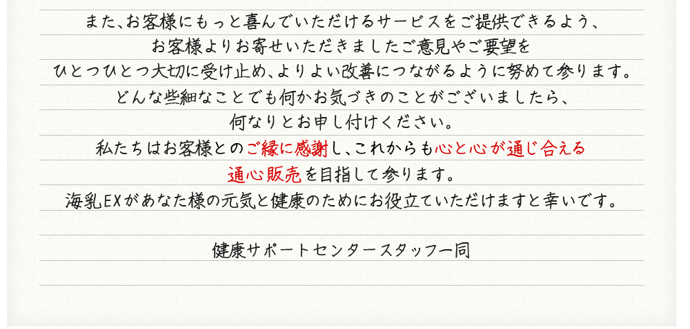 ご縁に感謝